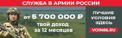 Служба по контракту