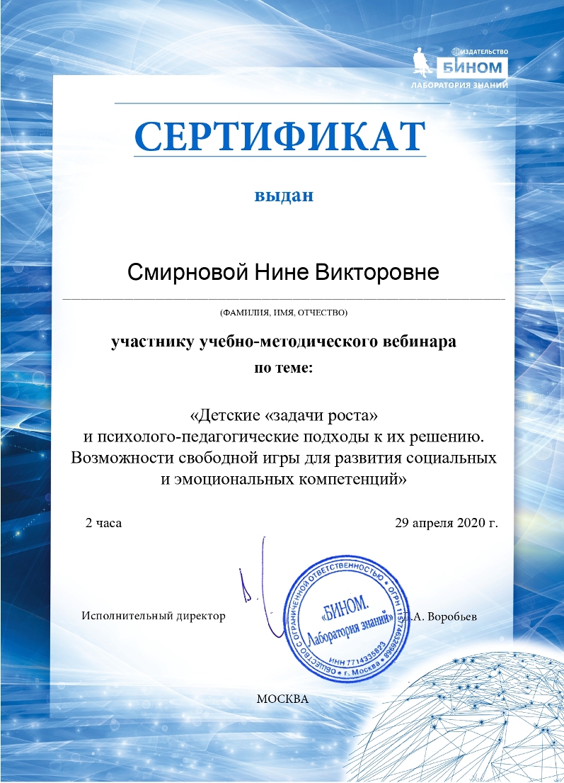 Сертификат.