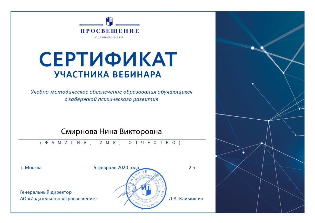 Сертификат.