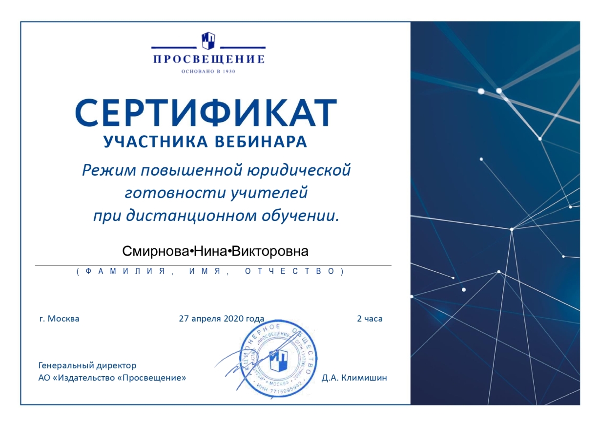 Сертификат.