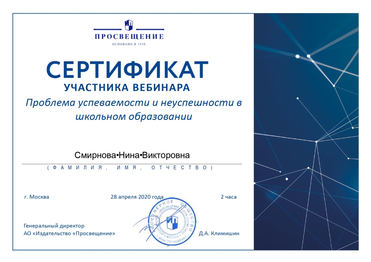 Сертификат.
