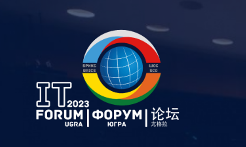 XIV Международный IT - форум с участием стран БРИКС и ШОС.