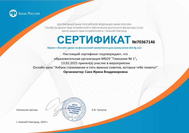 Онлайн-уроки по финансовой грамотности.
