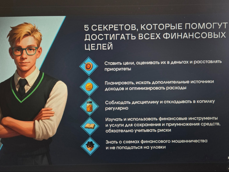 Онлайн - уроки по финансовой грамотности.