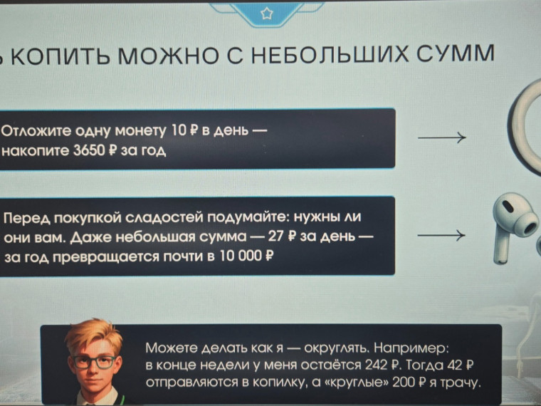 Онлайн - уроки по финансовой грамотности.