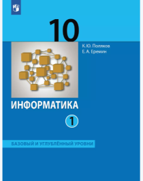 Информатика.