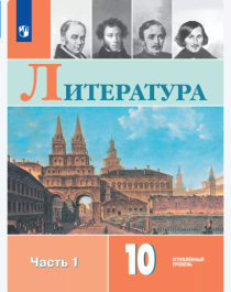 Литература.