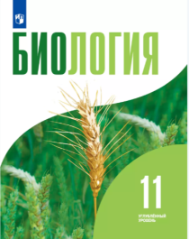 Биология.