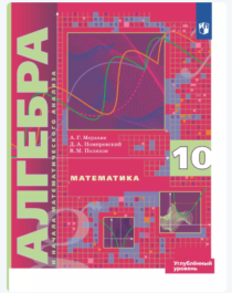 Алгебра.